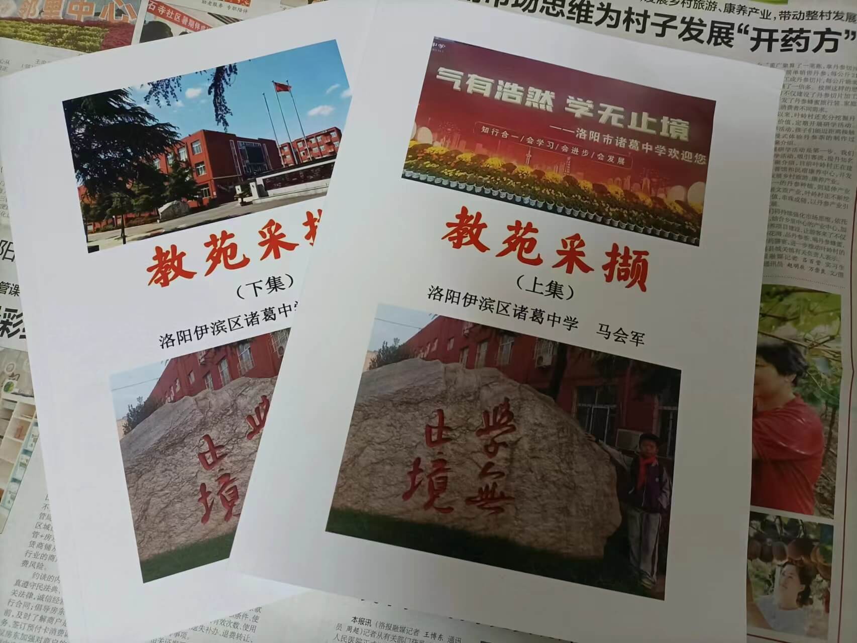 初中数学老师